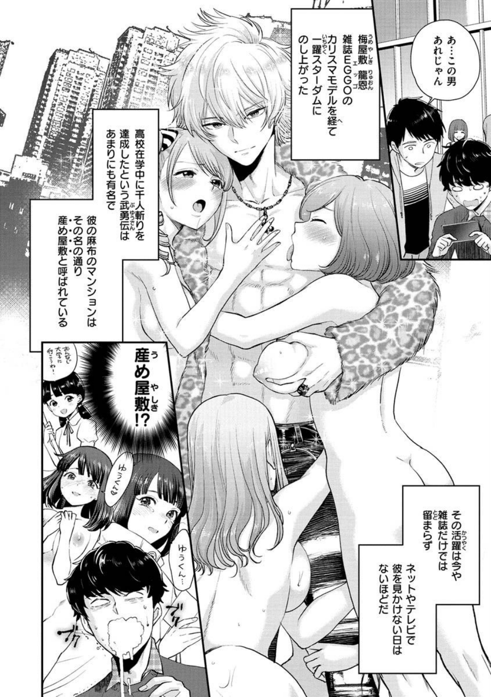 放課後ヘヴン 16 ページ目