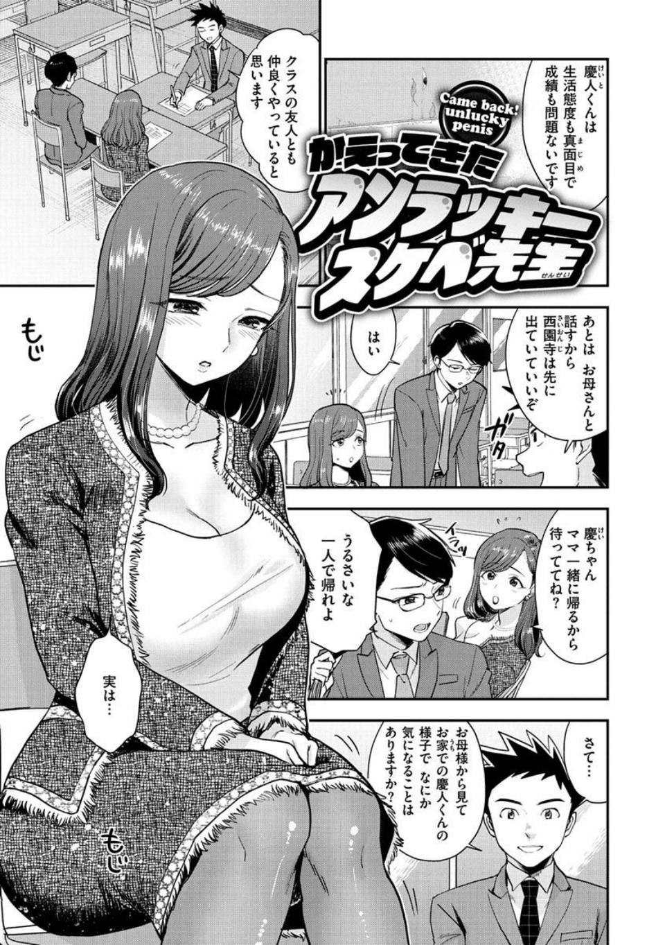 放課後ヘヴン 21 ページ目
