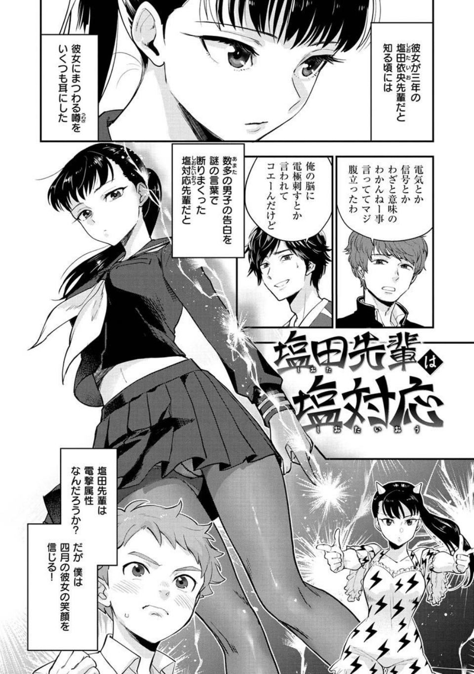 放課後ヘヴン 24 ページ目