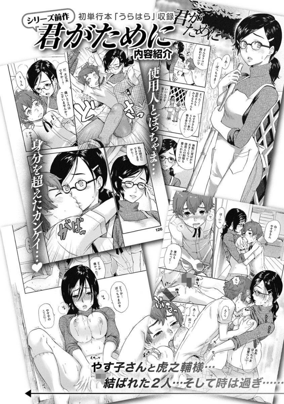 放課後ヘヴン 30 ページ目