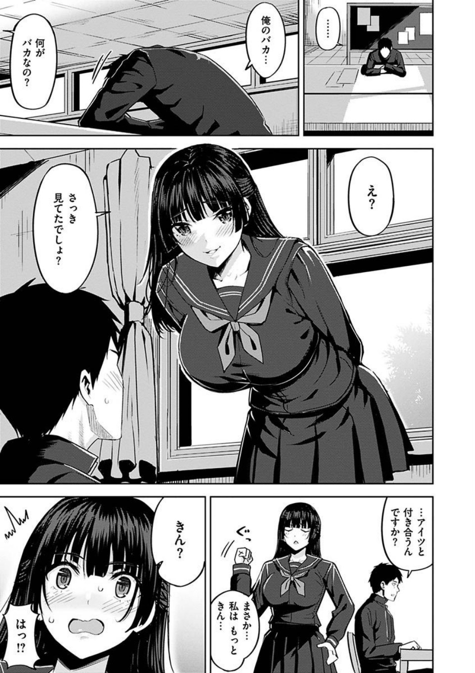 発情ストロベリー 5 ページ目