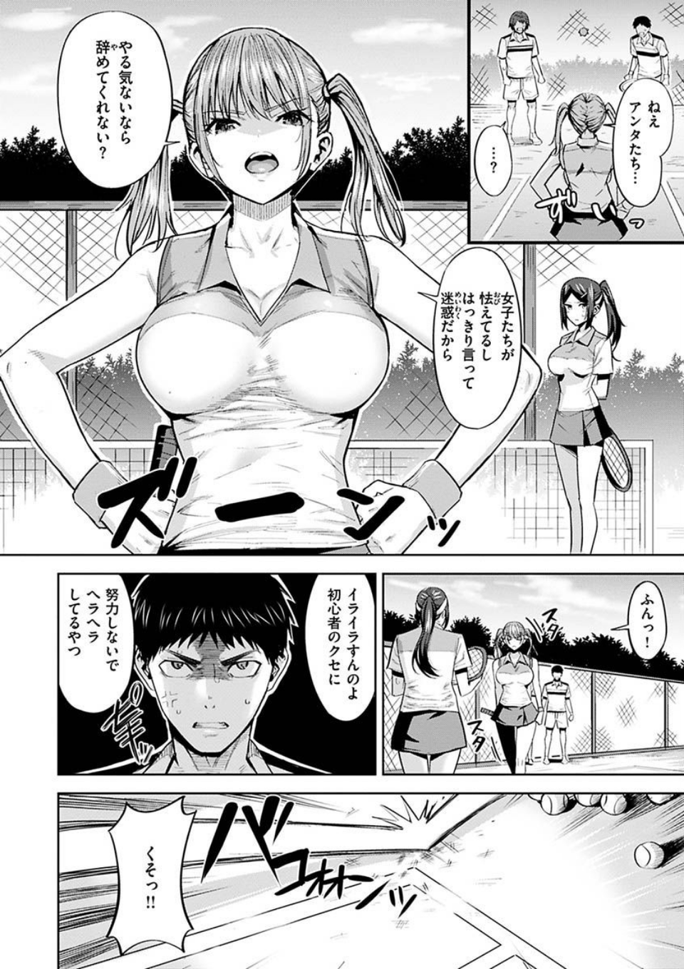 発情ストロベリー 22 ページ目