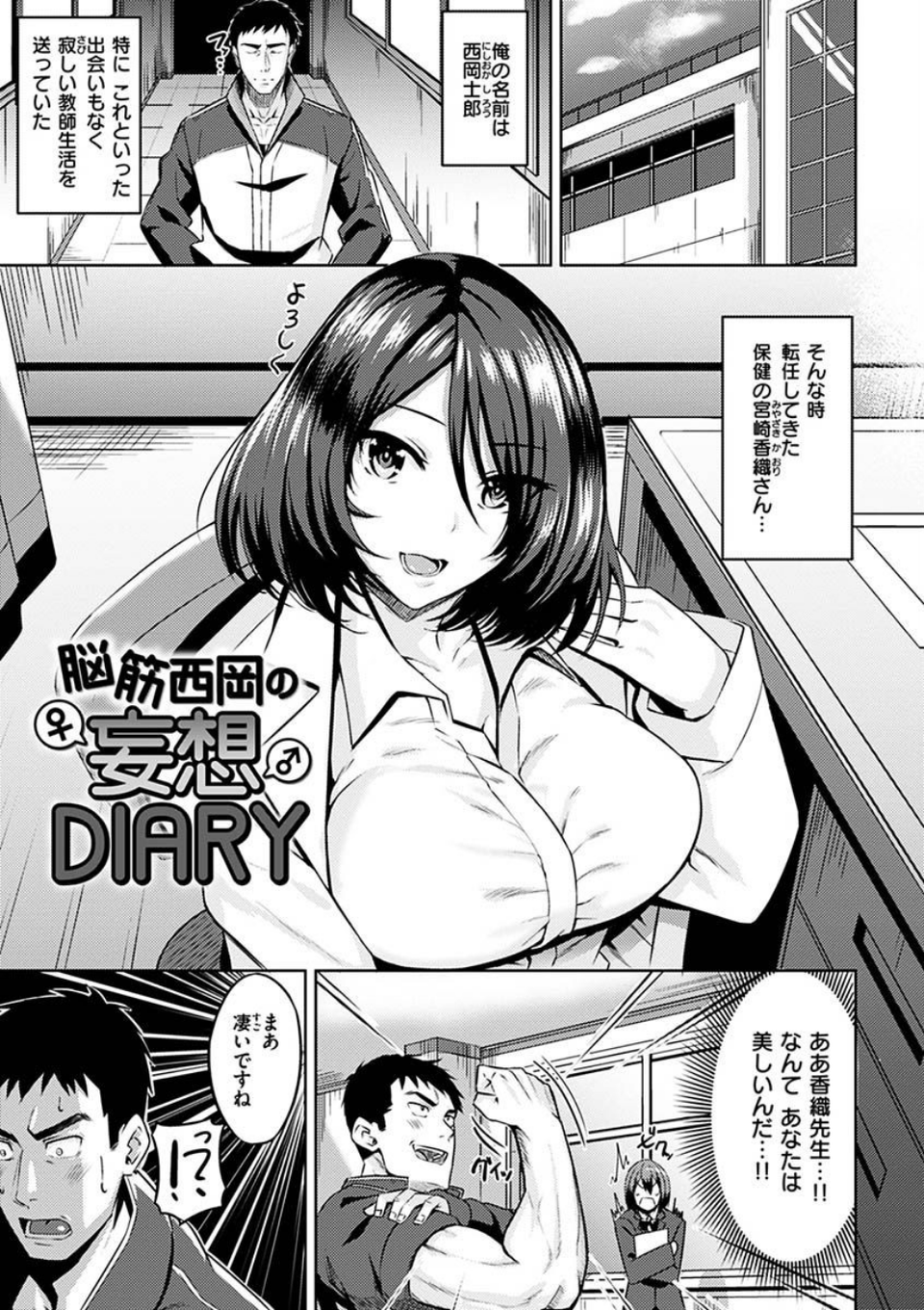 発情ストロベリー 23 ページ目