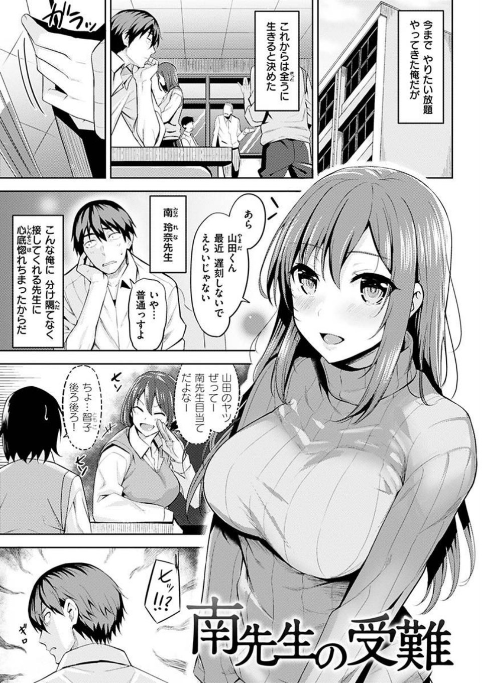 発情ストロベリー 29 ページ目
