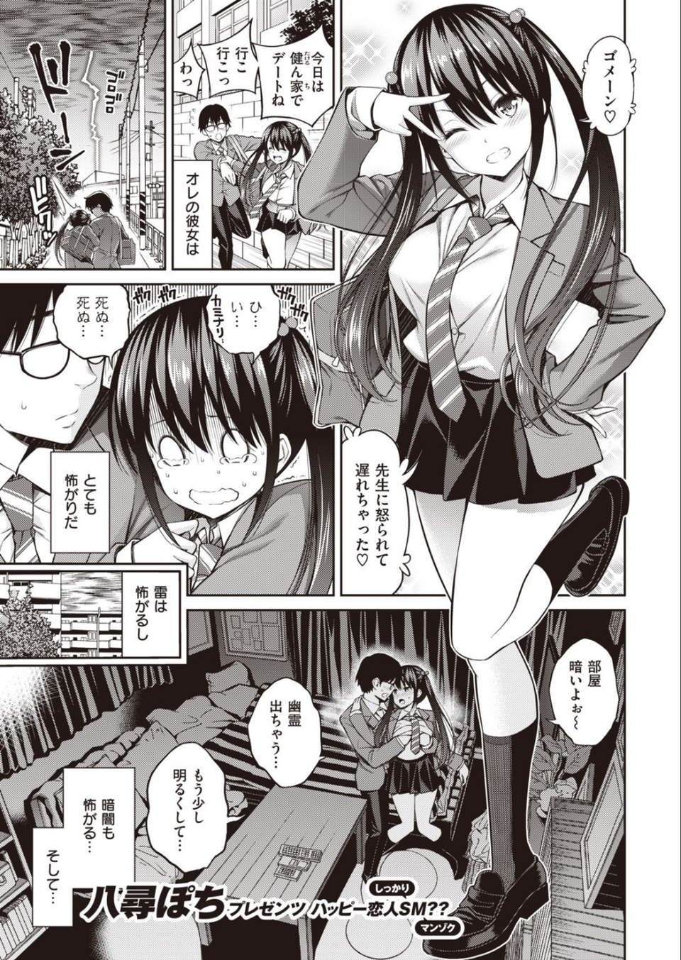 COMIC快楽天 2021年03月号 3 ページ目