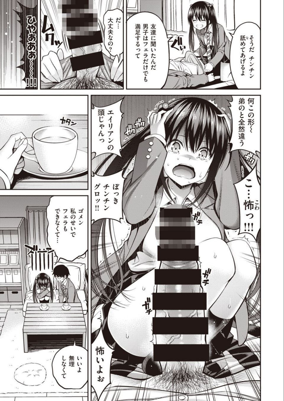 COMIC快楽天 2021年03月号 5 ページ目