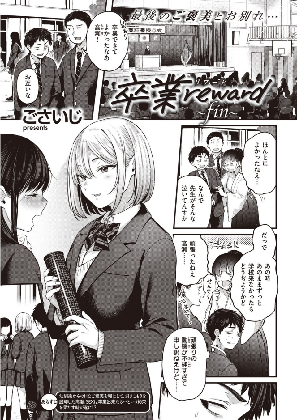 COMIC快楽天 2021年03月号 11 ページ目