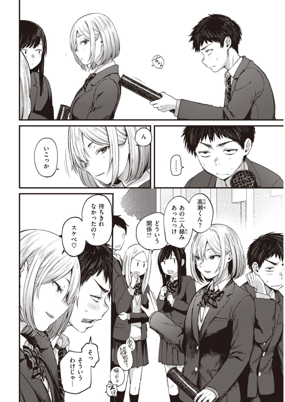 COMIC快楽天 2021年03月号 12 ページ目