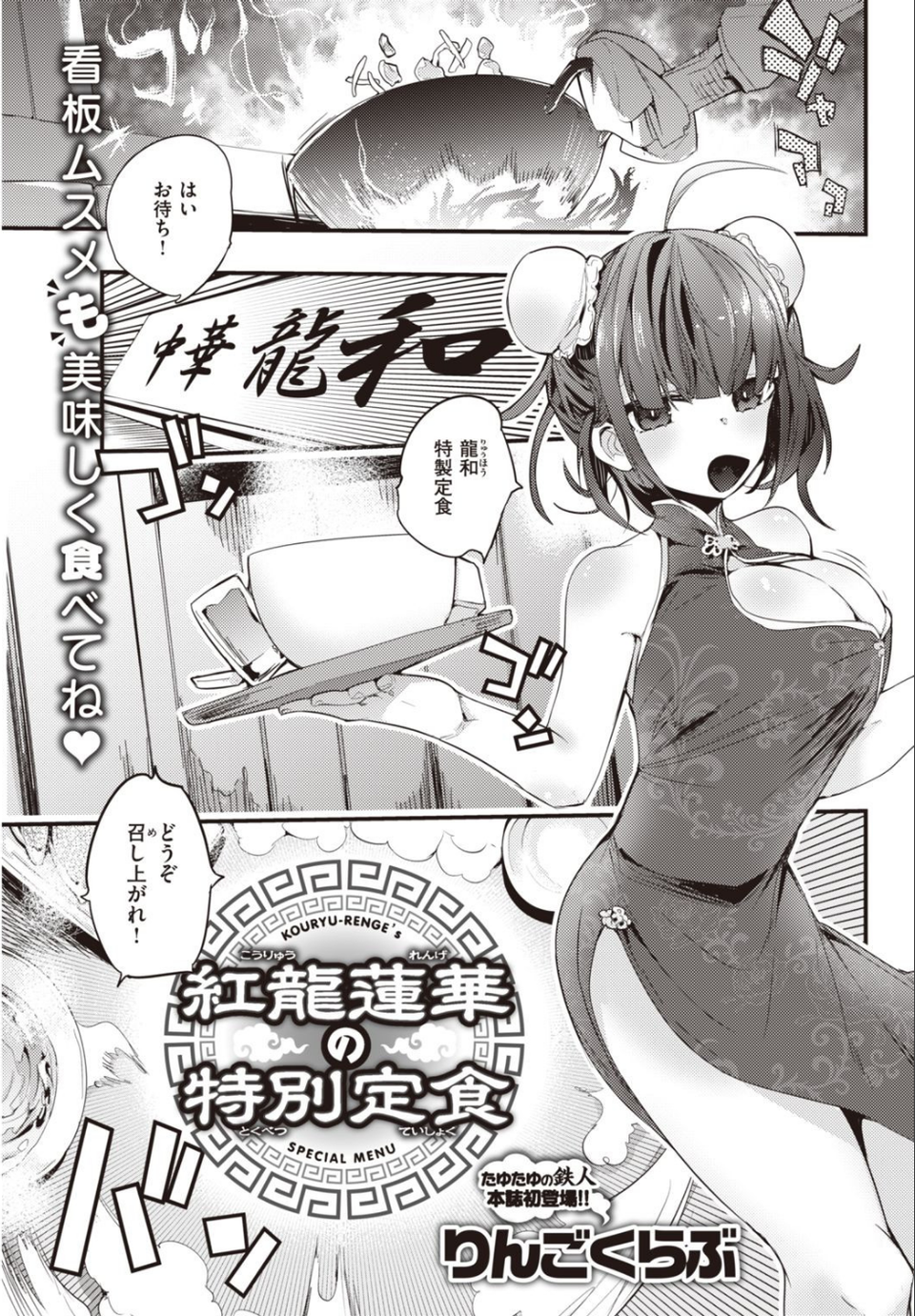 COMIC快楽天 2021年03月号 15 ページ目