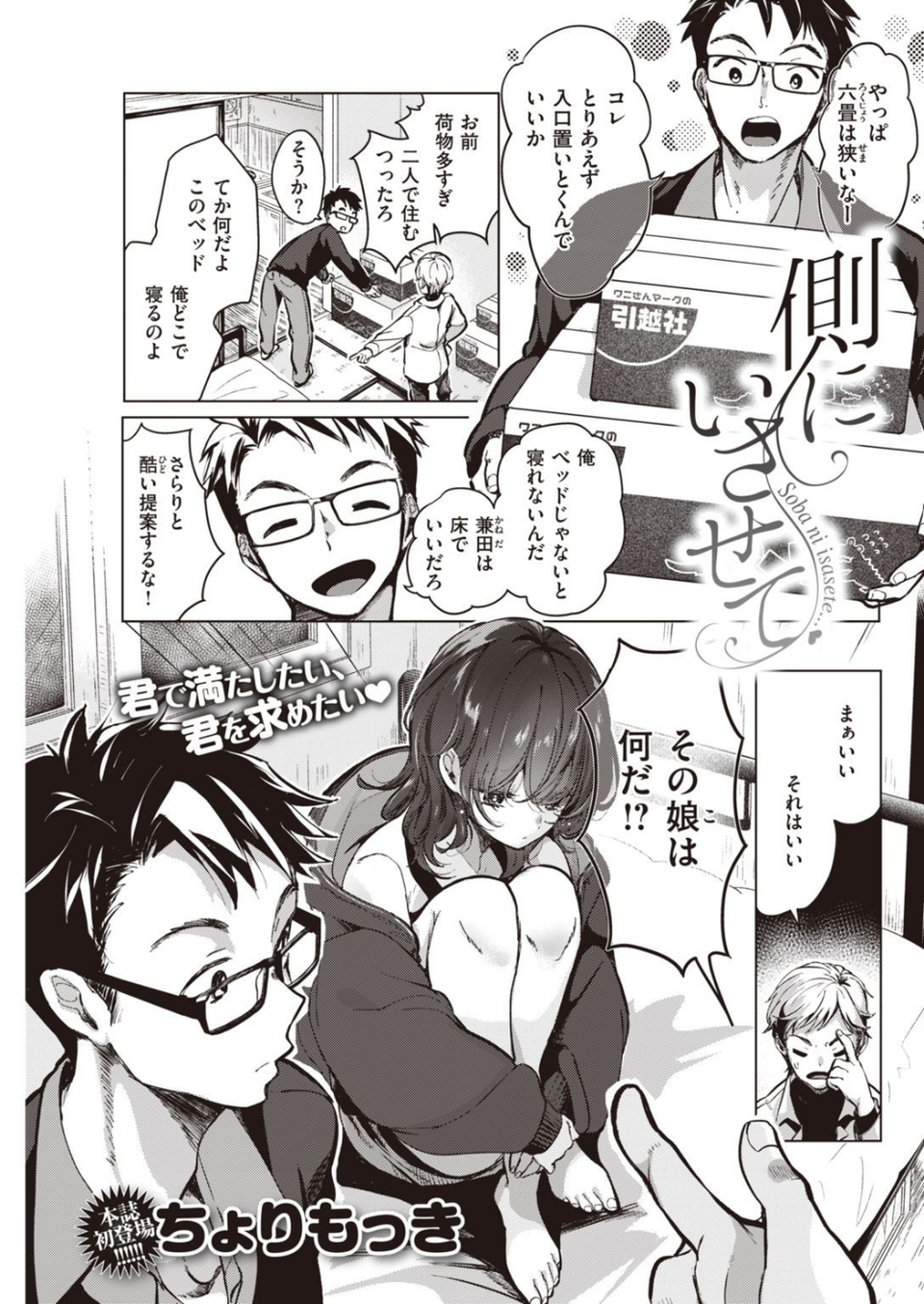 COMIC快楽天 2021年03月号 17 ページ目