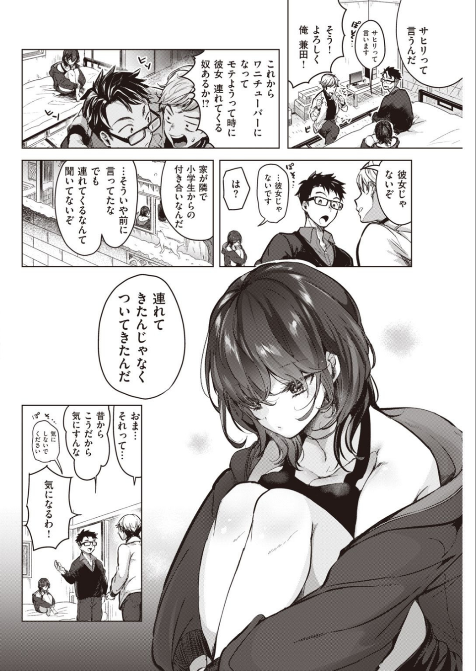 COMIC快楽天 2021年03月号 18 ページ目