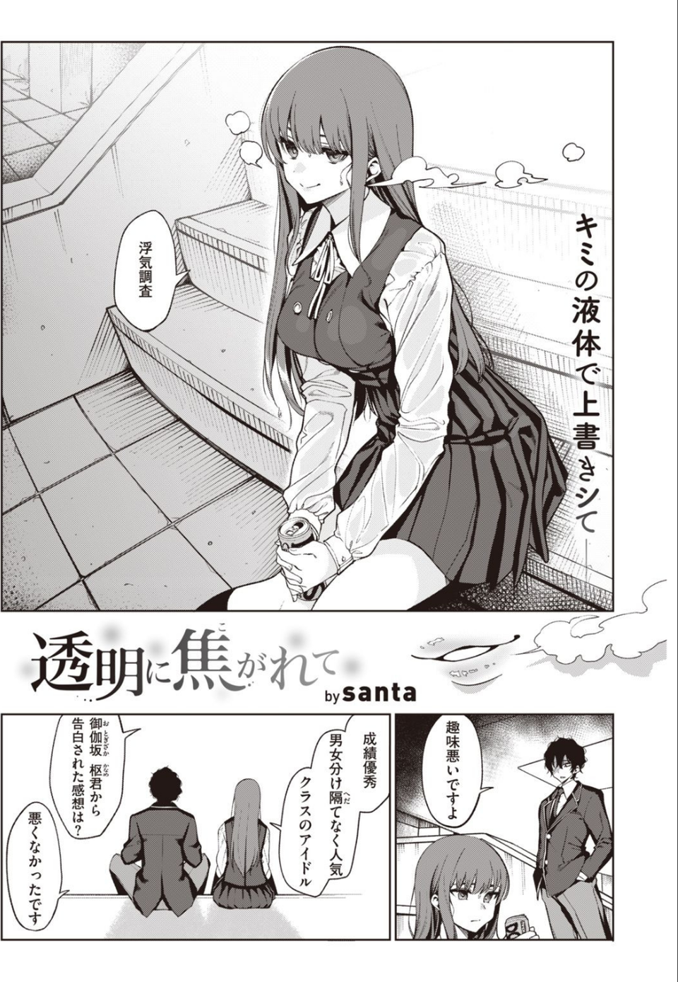 COMIC快楽天 2021年03月号 20 ページ目
