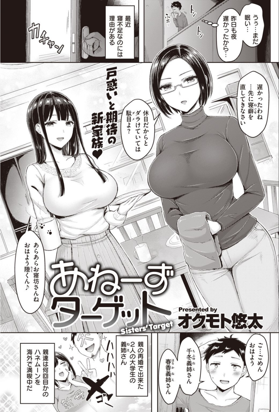 COMIC快楽天 2021年03月号 23 ページ目