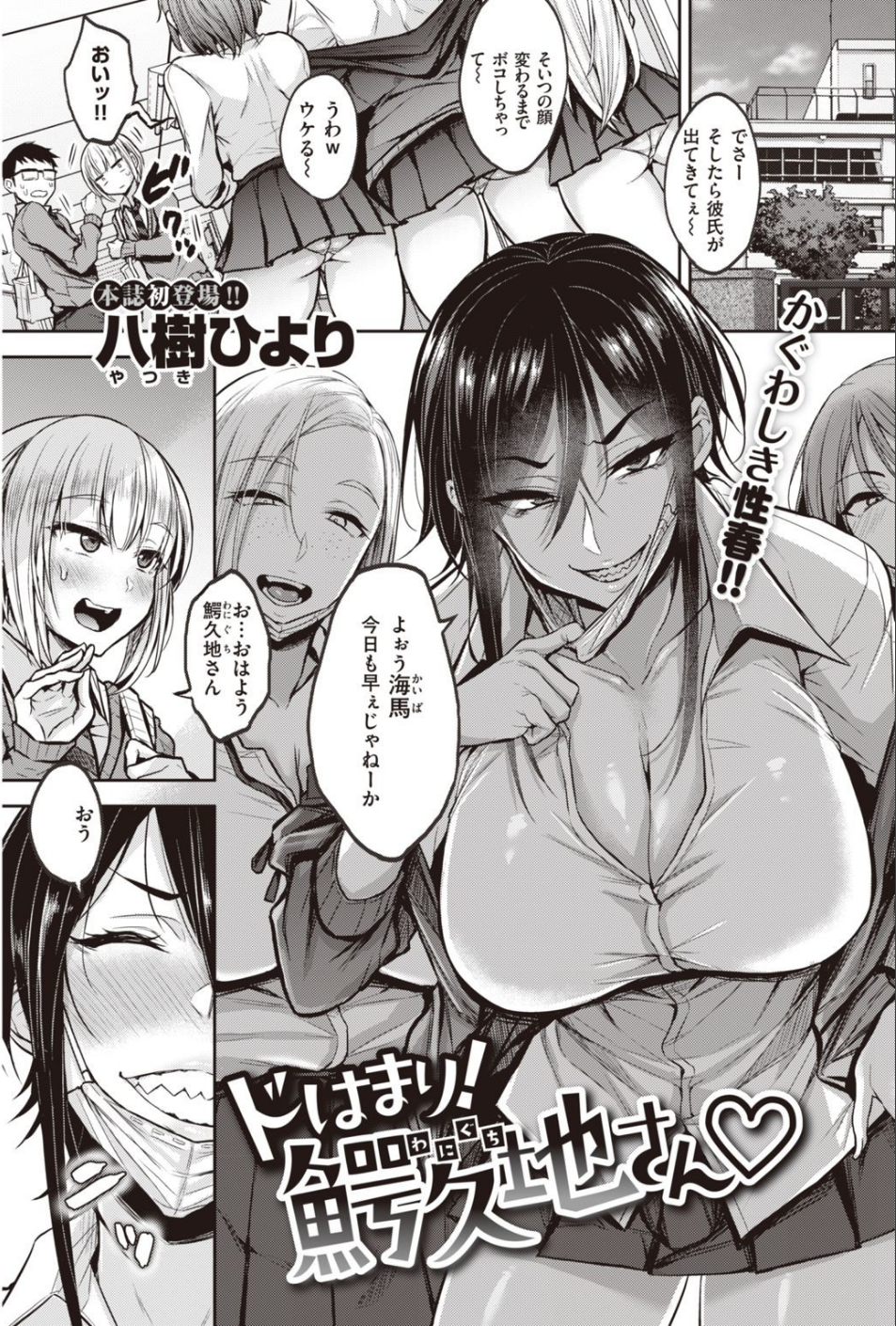 COMIC快楽天 2021年03月号 27 ページ目