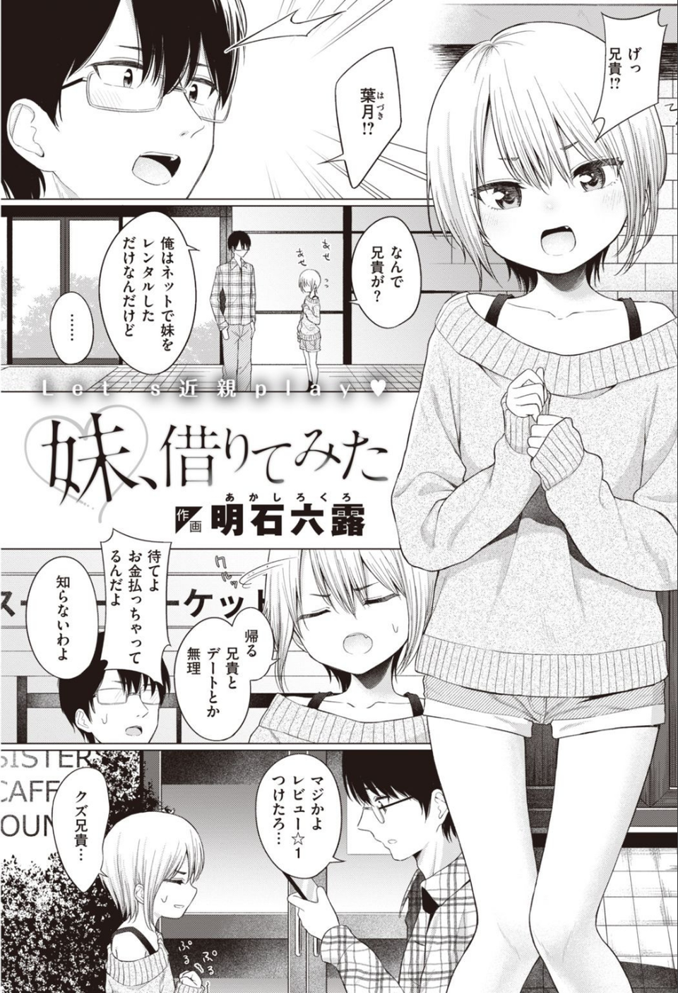 COMIC快楽天 2021年03月号 29 ページ目
