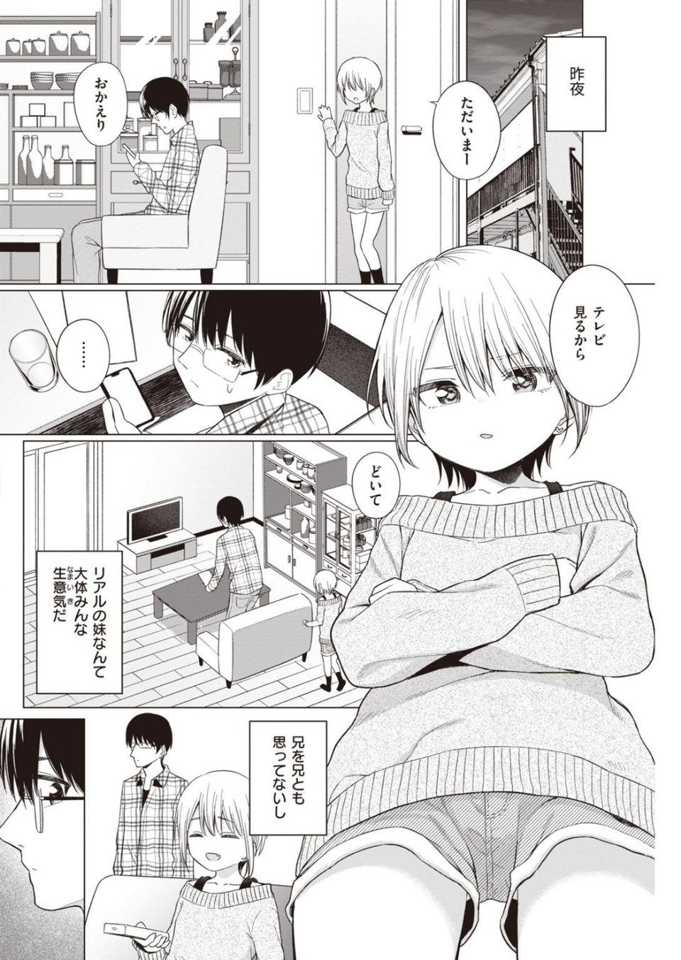 COMIC快楽天 2021年03月号 30 ページ目