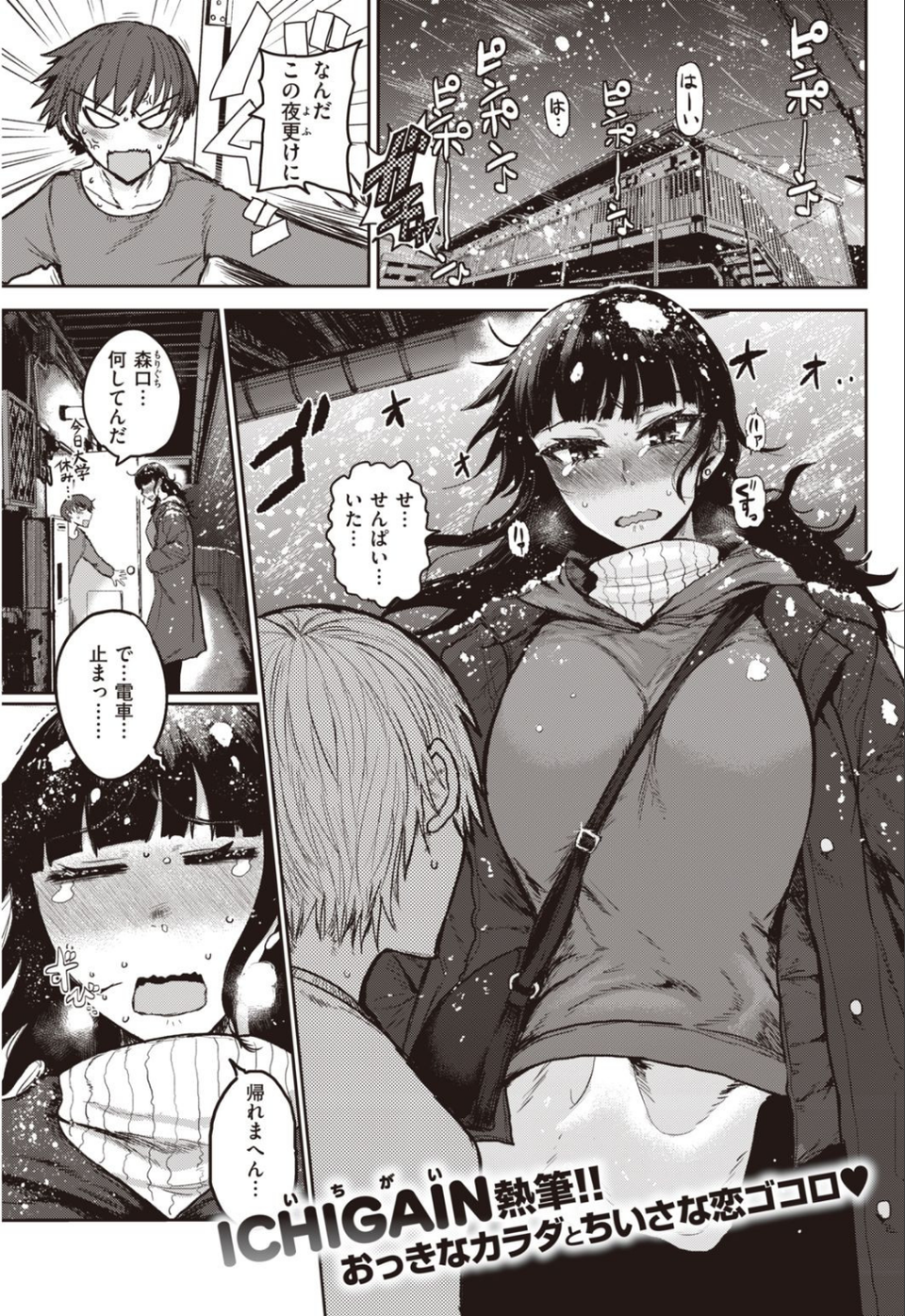 COMIC快楽天 2021年03月号 31 ページ目