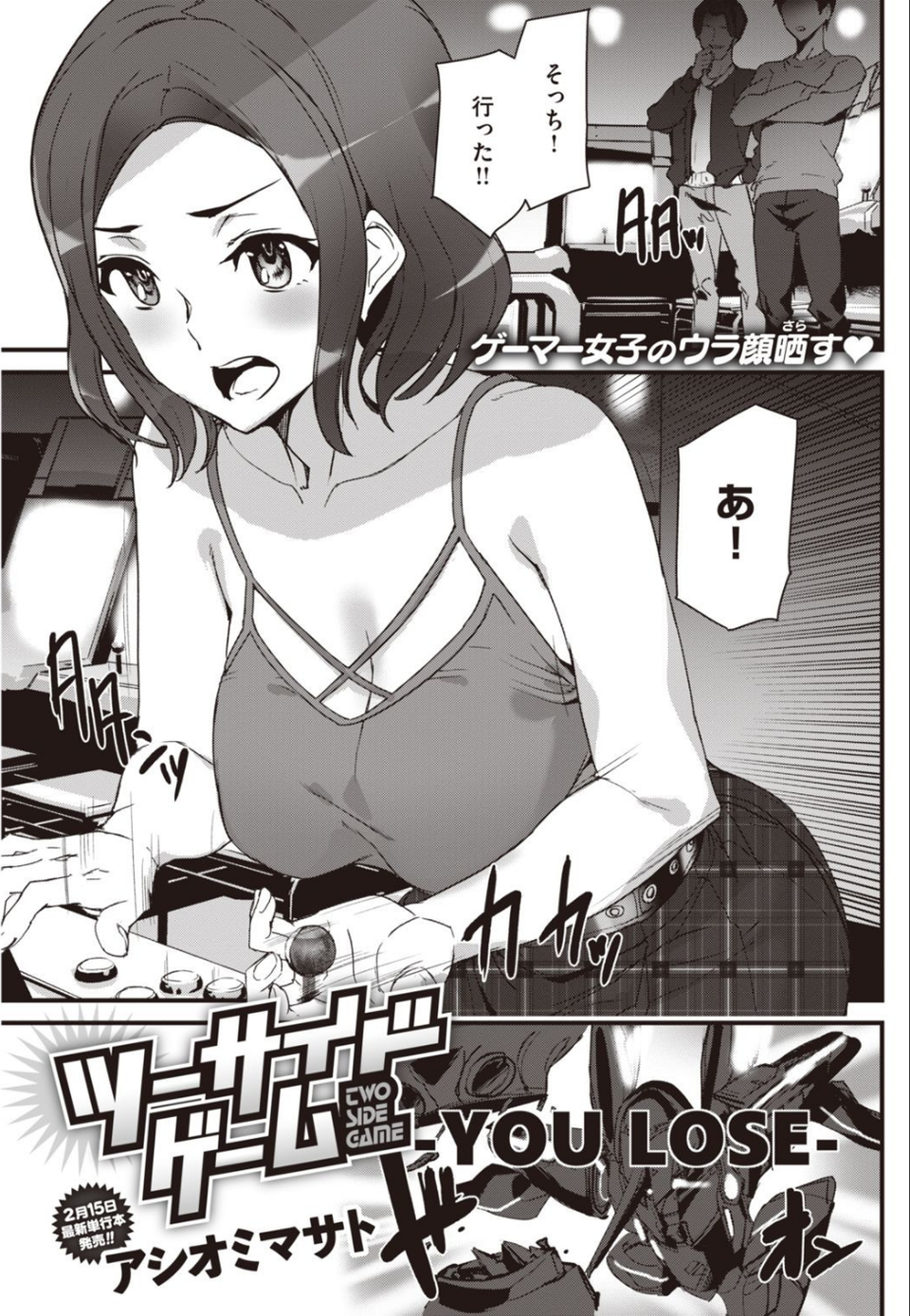 COMIC快楽天 2021年03月号 33 ページ目