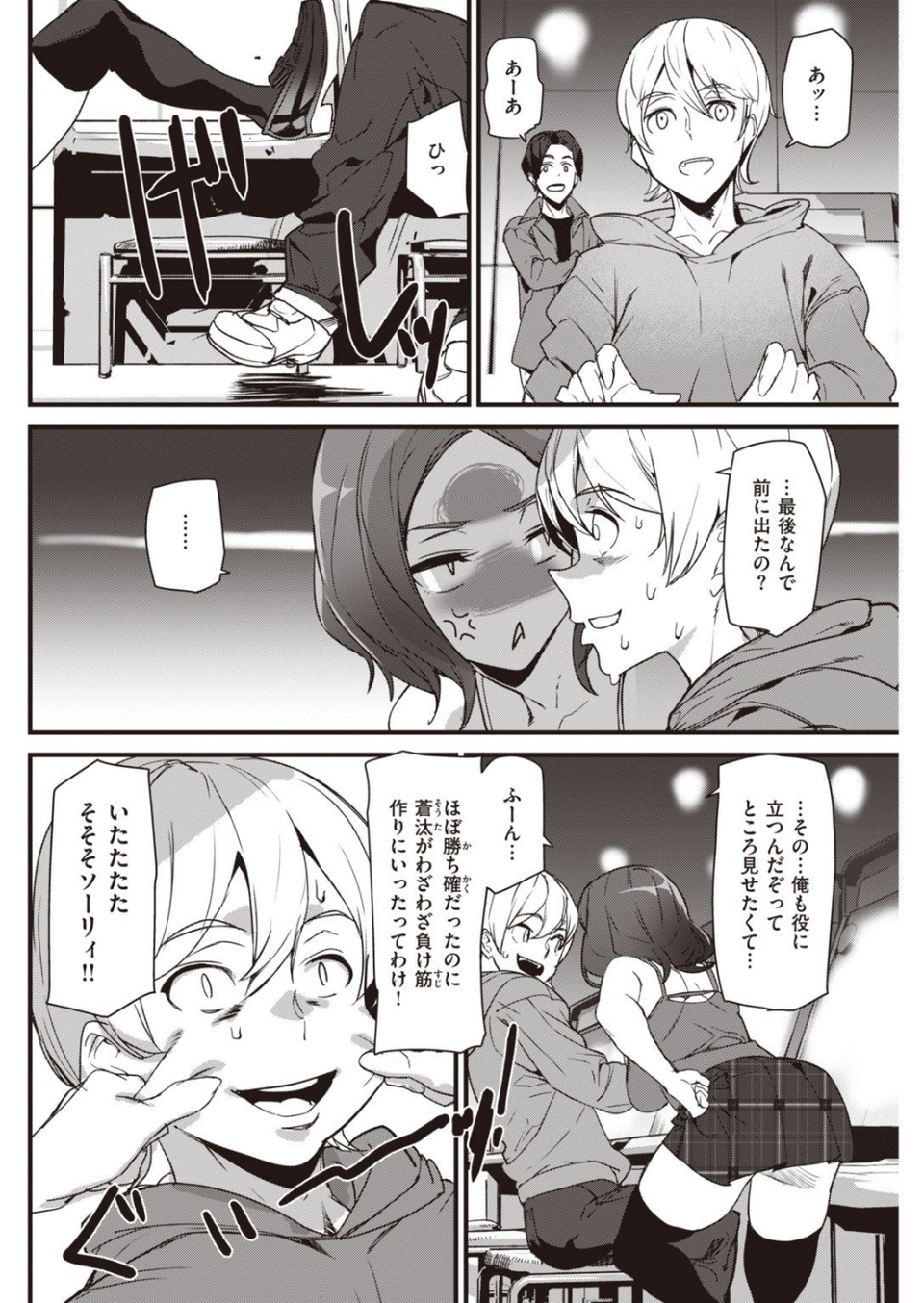 COMIC快楽天 2021年03月号 34 ページ目