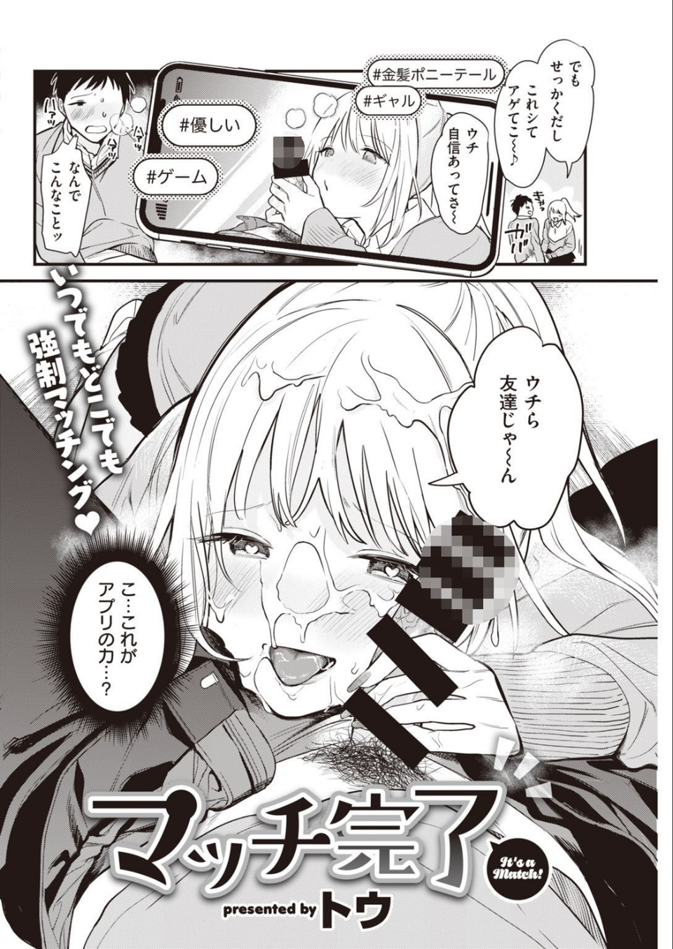 COMIC快楽天 2021年03月号 36 ページ目