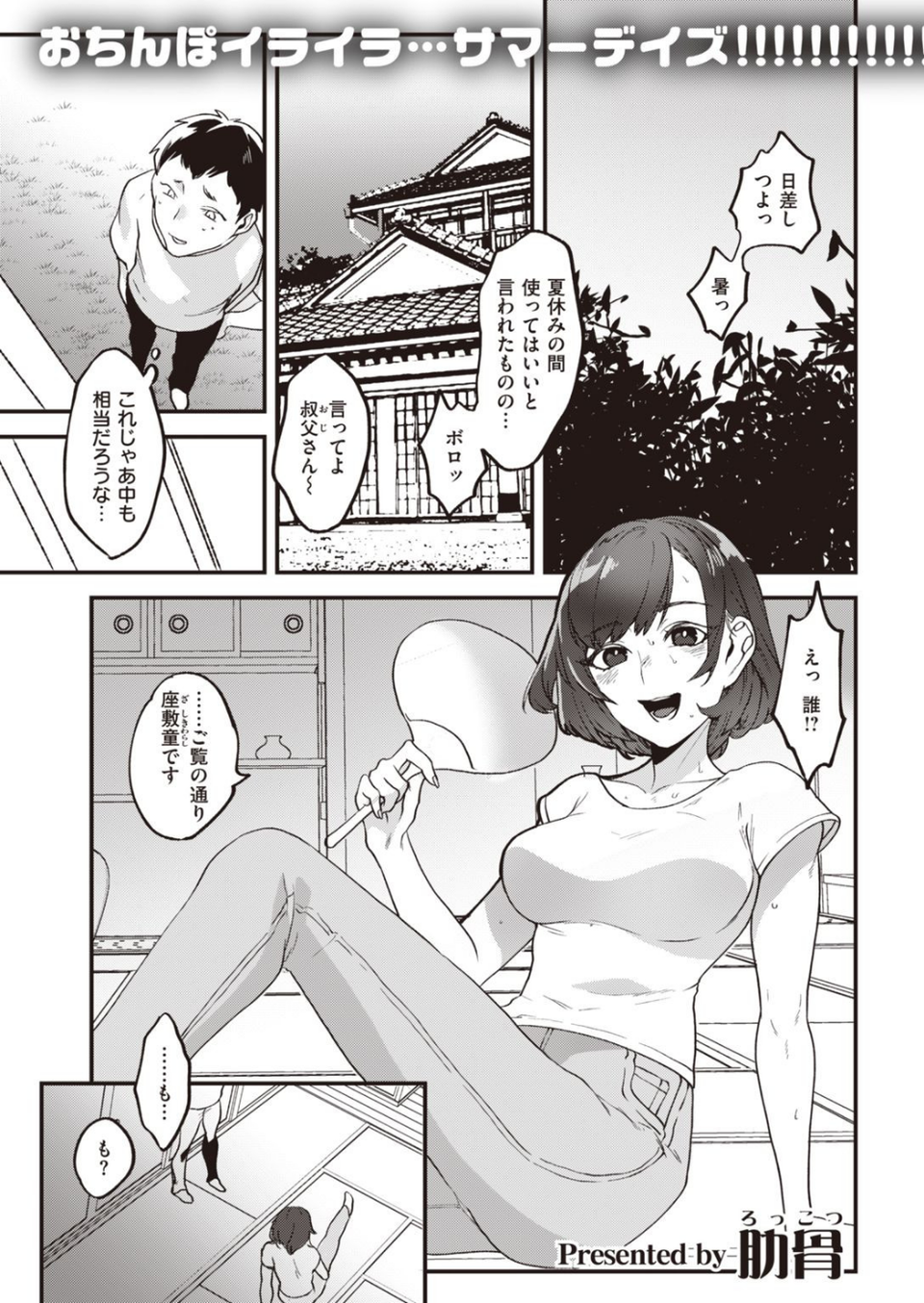 COMIC快楽天 2021年03月号 39 ページ目