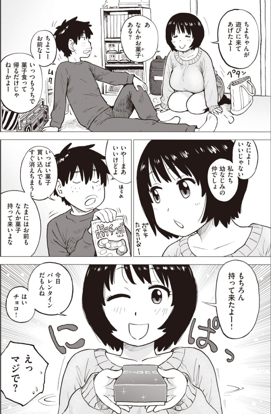 COMIC快楽天 2021年03月号 44 ページ目