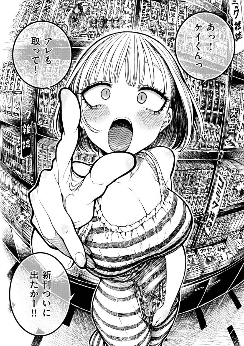 一昼夜 4 ページ目