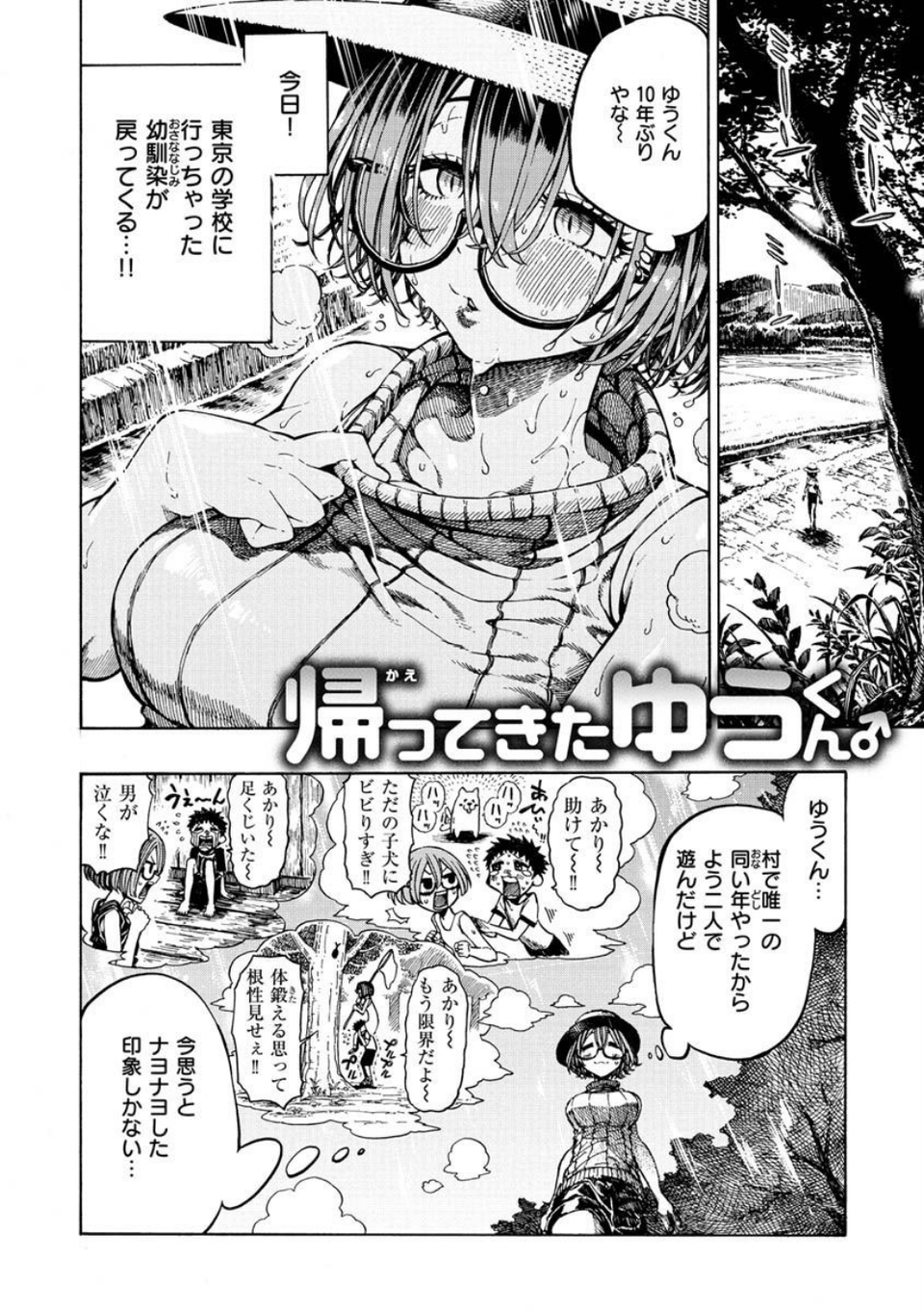 一昼夜 14 ページ目