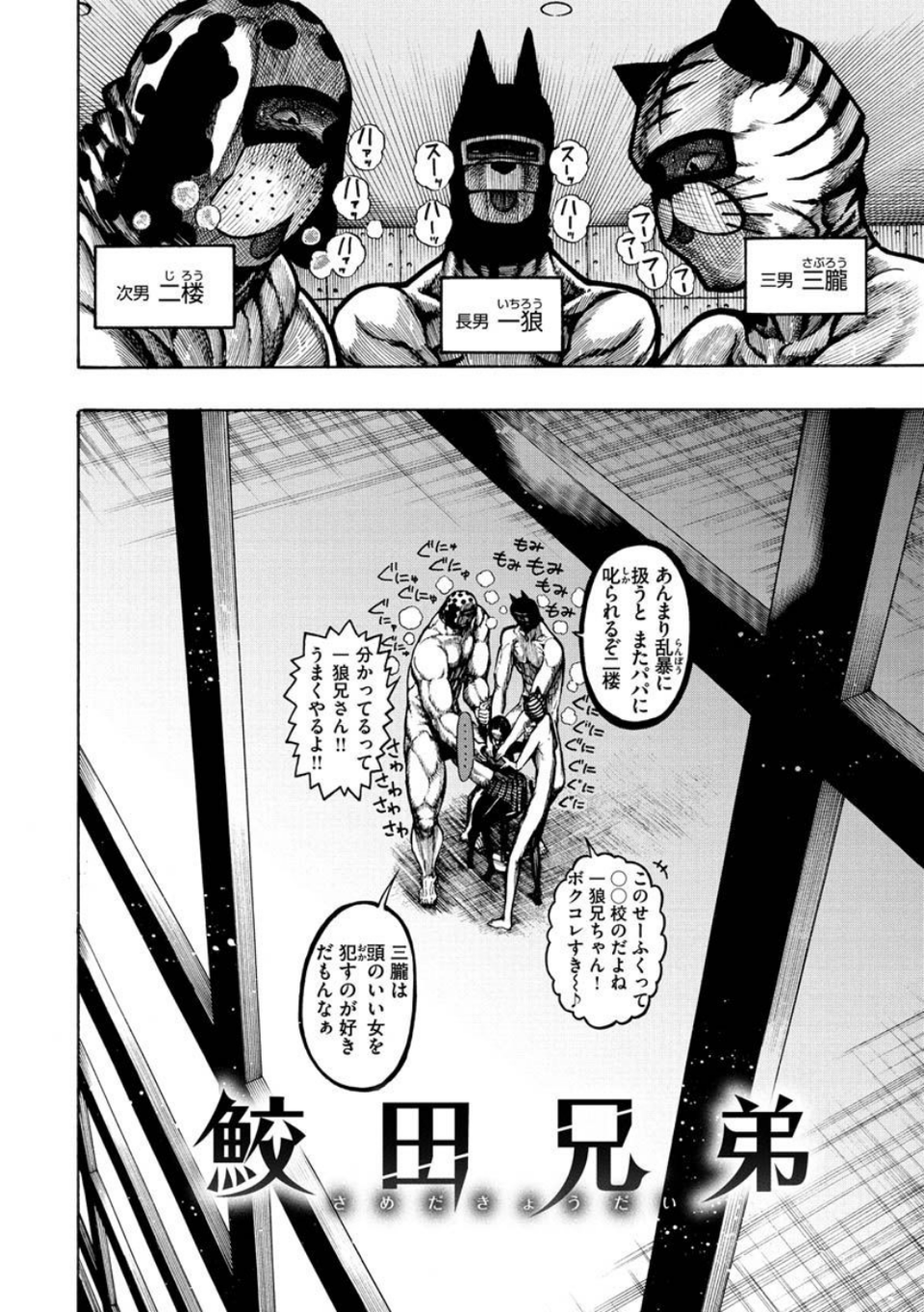 一昼夜 16 ページ目