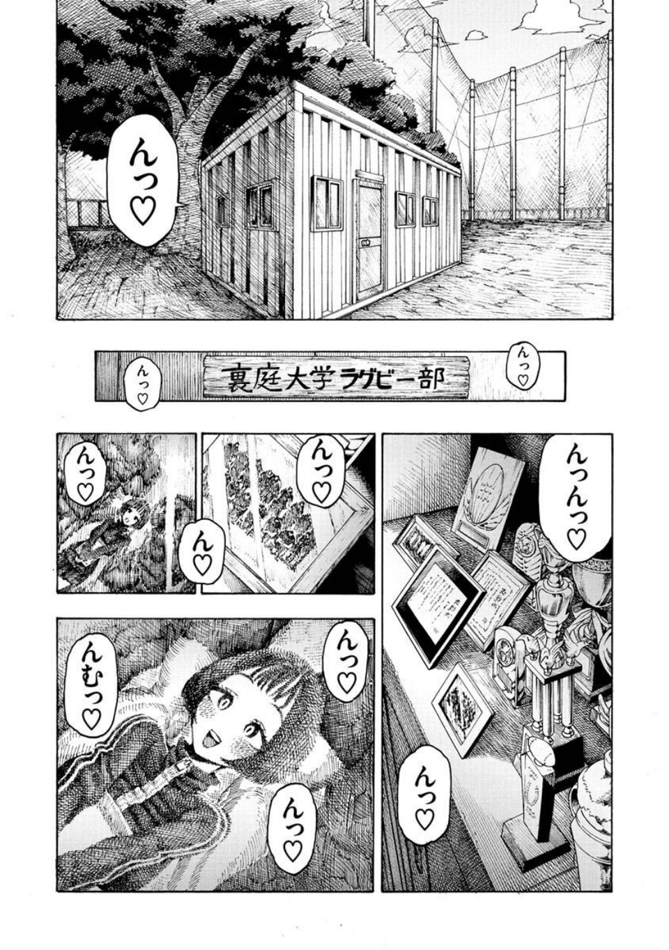 一昼夜 17 ページ目