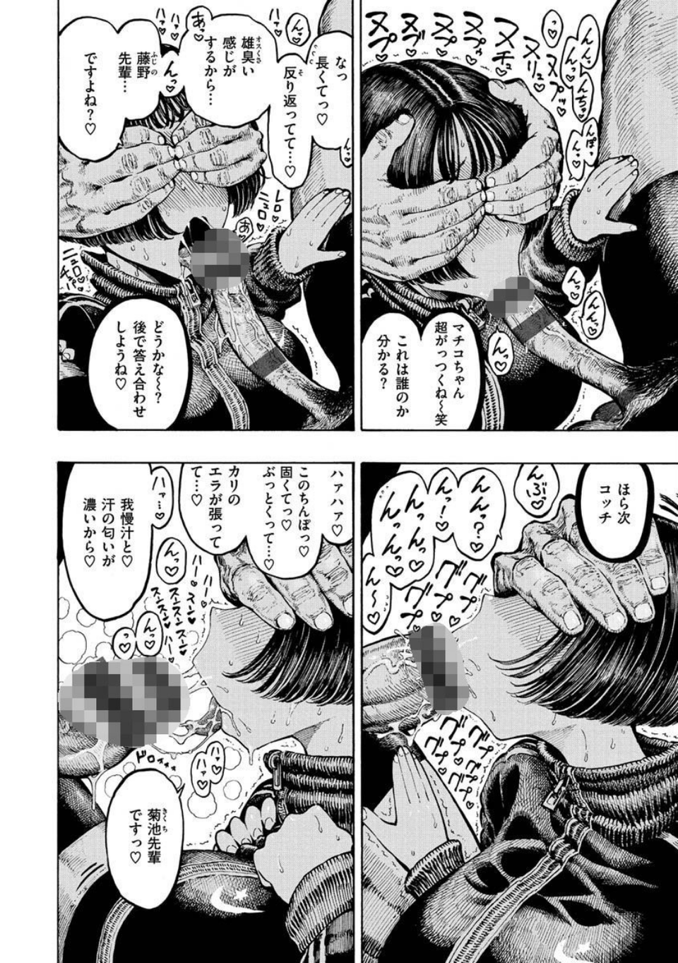 一昼夜 20 ページ目