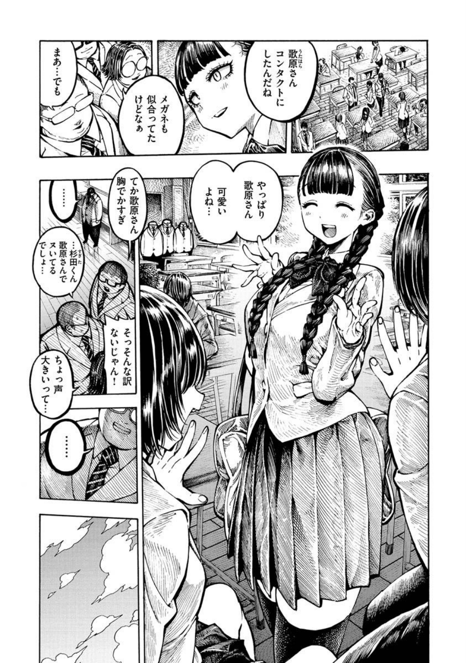 一昼夜 21 ページ目