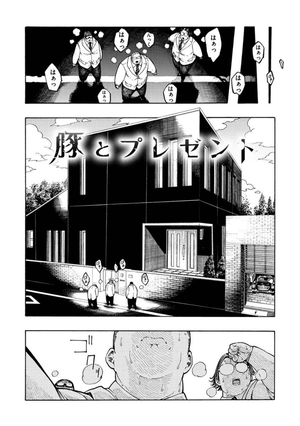 一昼夜 22 ページ目