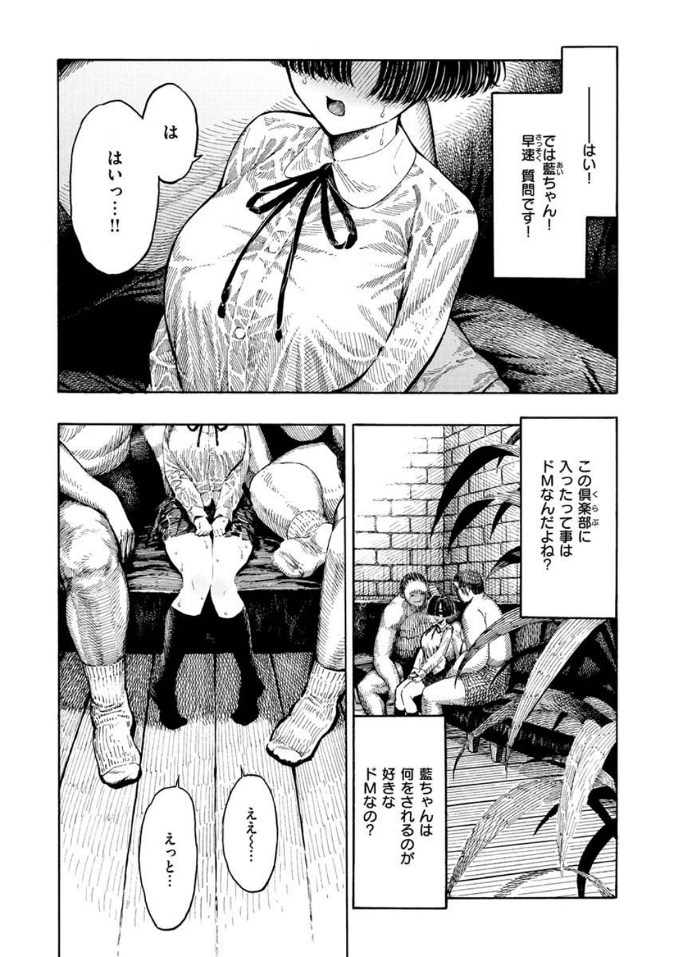 一昼夜 23 ページ目