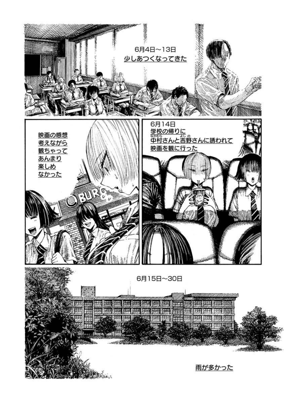 一昼夜 26 ページ目