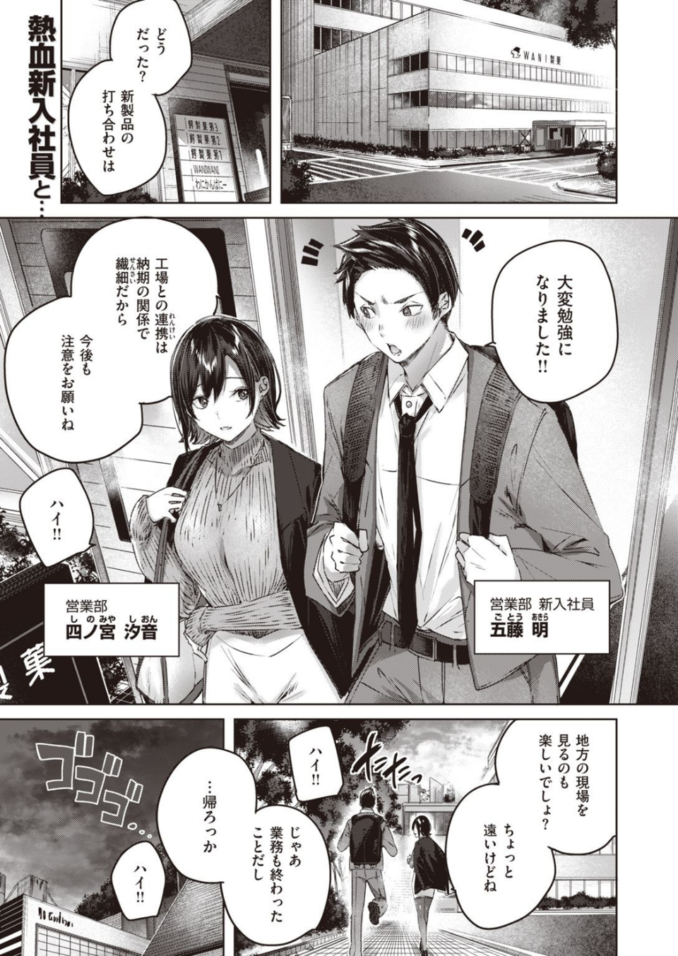 COMIC快楽天ビースト 2021年03月号 3 ページ目