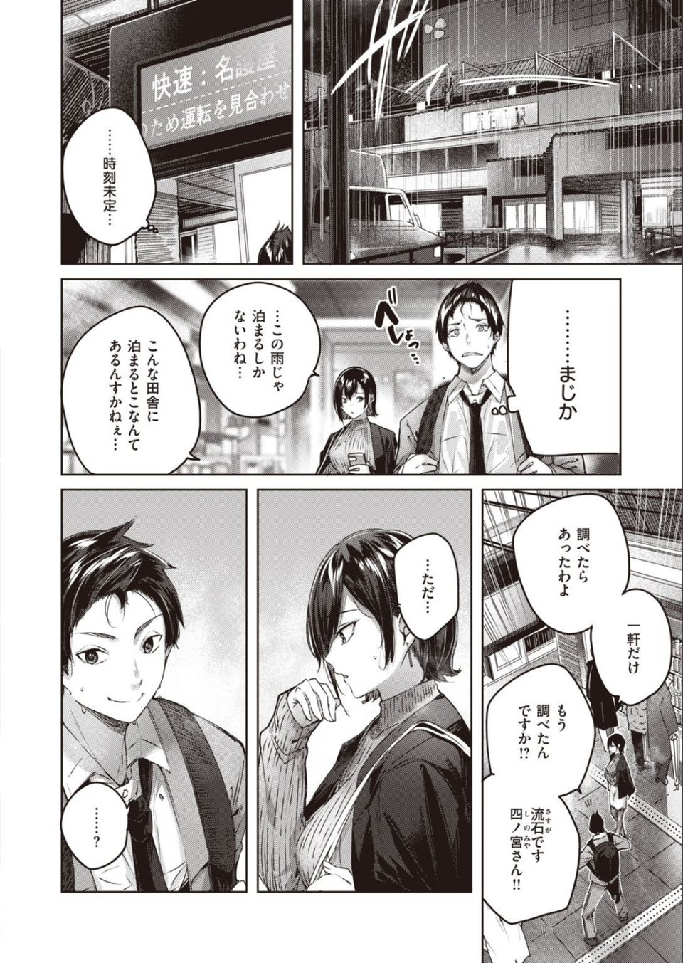 COMIC快楽天ビースト 2021年03月号 4 ページ目
