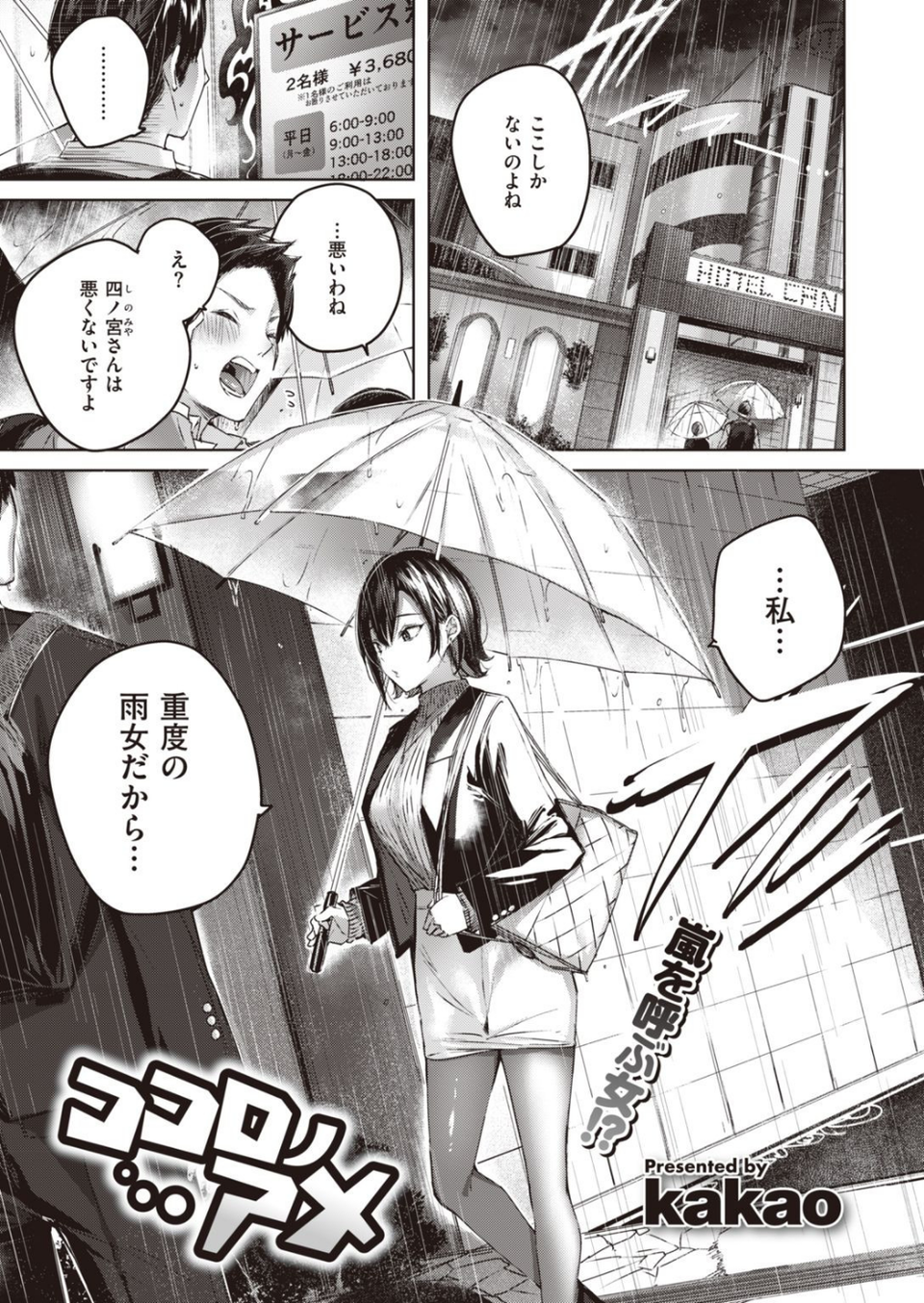 COMIC快楽天ビースト 2021年03月号 5 ページ目