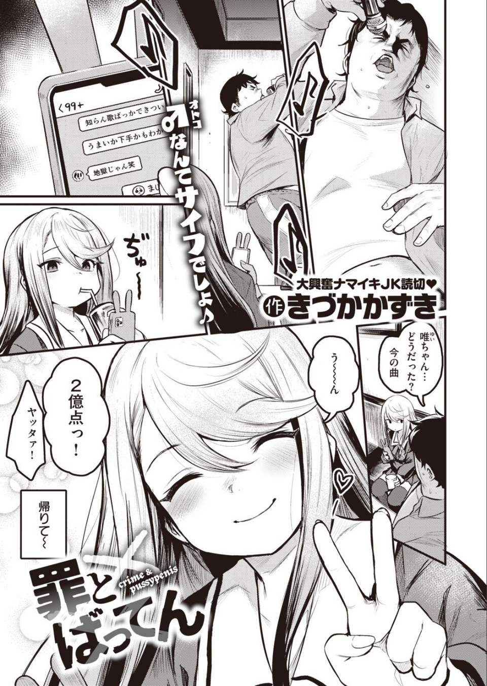 COMIC快楽天ビースト 2021年03月号 9 ページ目