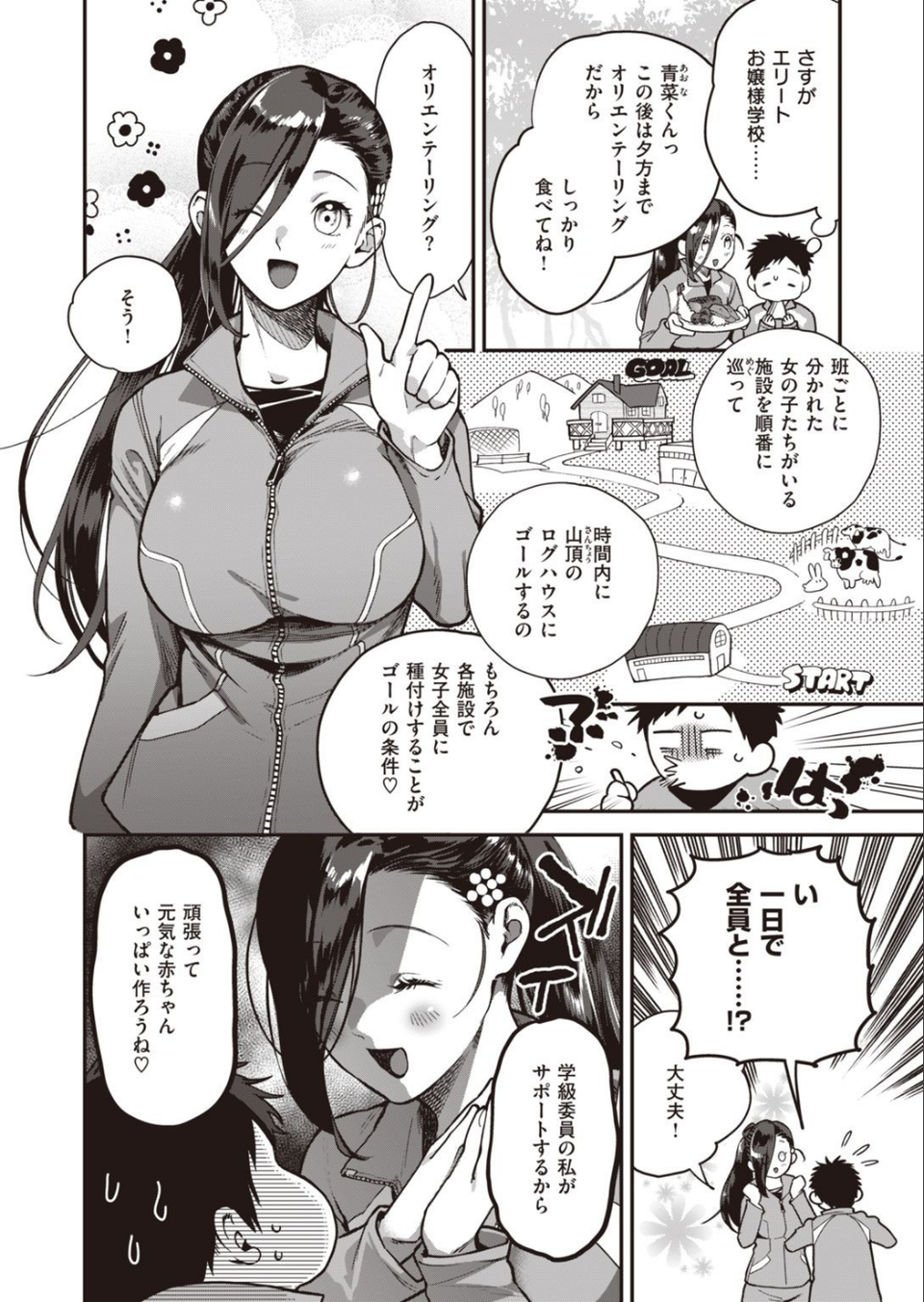 COMIC快楽天ビースト 2021年03月号 16 ページ目