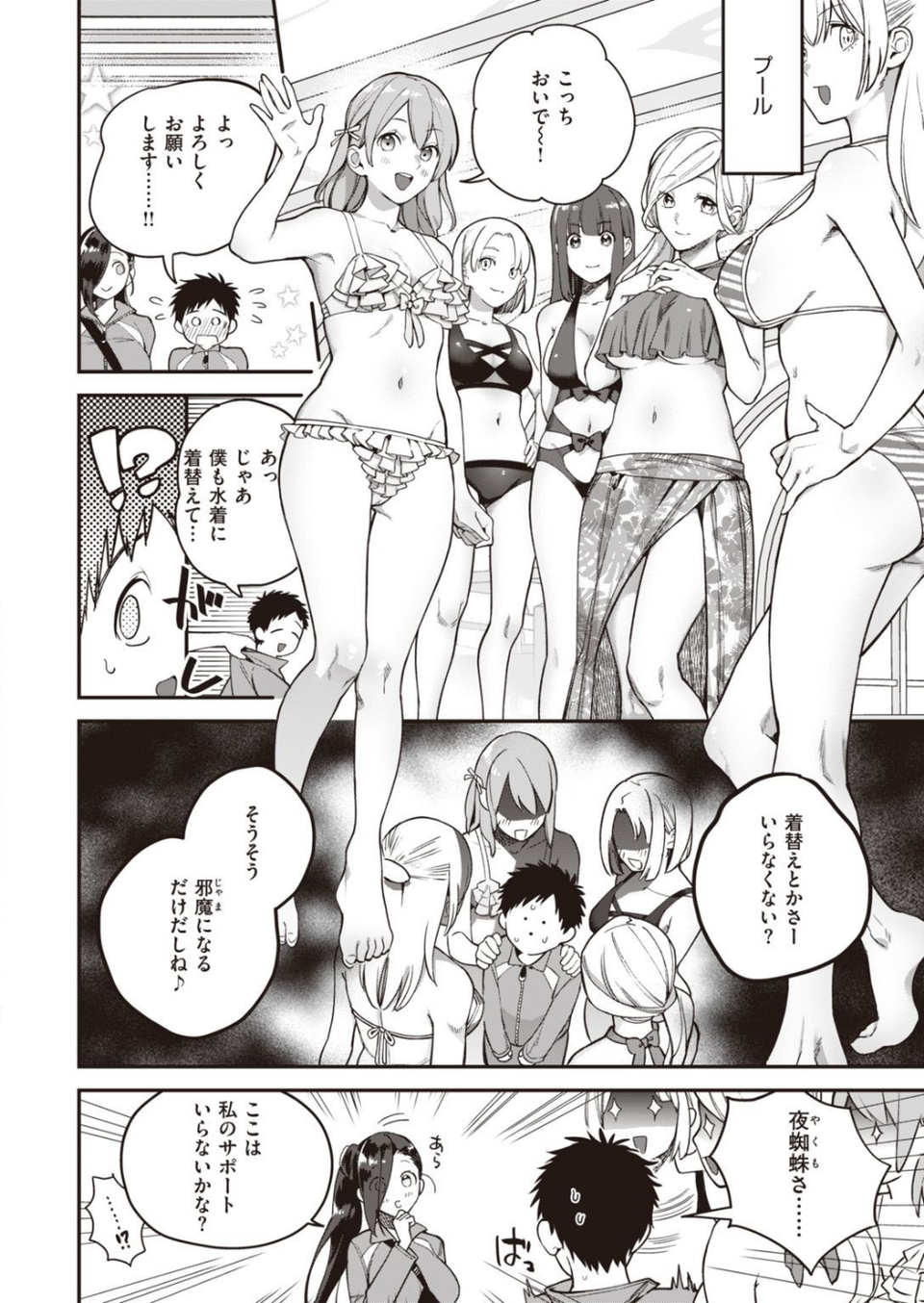 COMIC快楽天ビースト 2021年03月号 18 ページ目