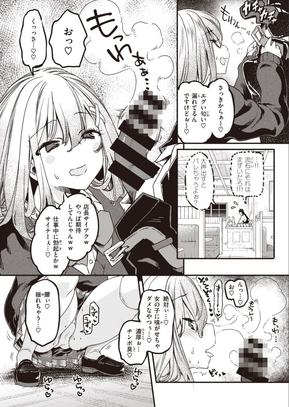COMIC快楽天ビースト 2021年03月号 22 ページ目