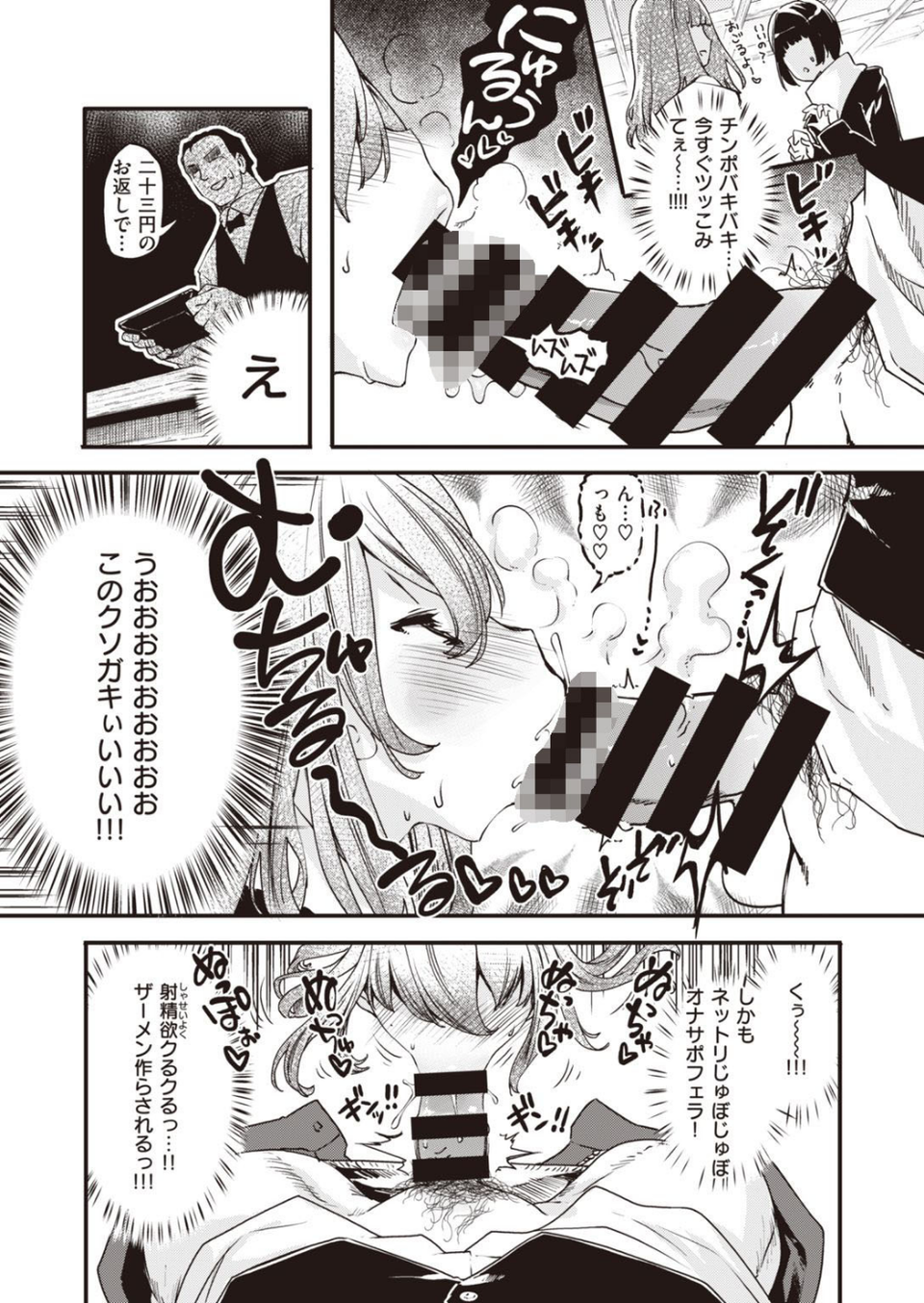 COMIC快楽天ビースト 2021年03月号 25 ページ目