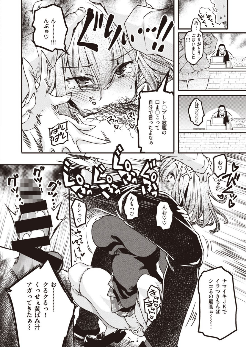 COMIC快楽天ビースト 2021年03月号 26 ページ目