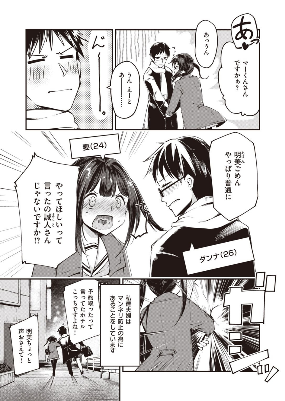 COMIC快楽天ビースト 2021年03月号 41 ページ目