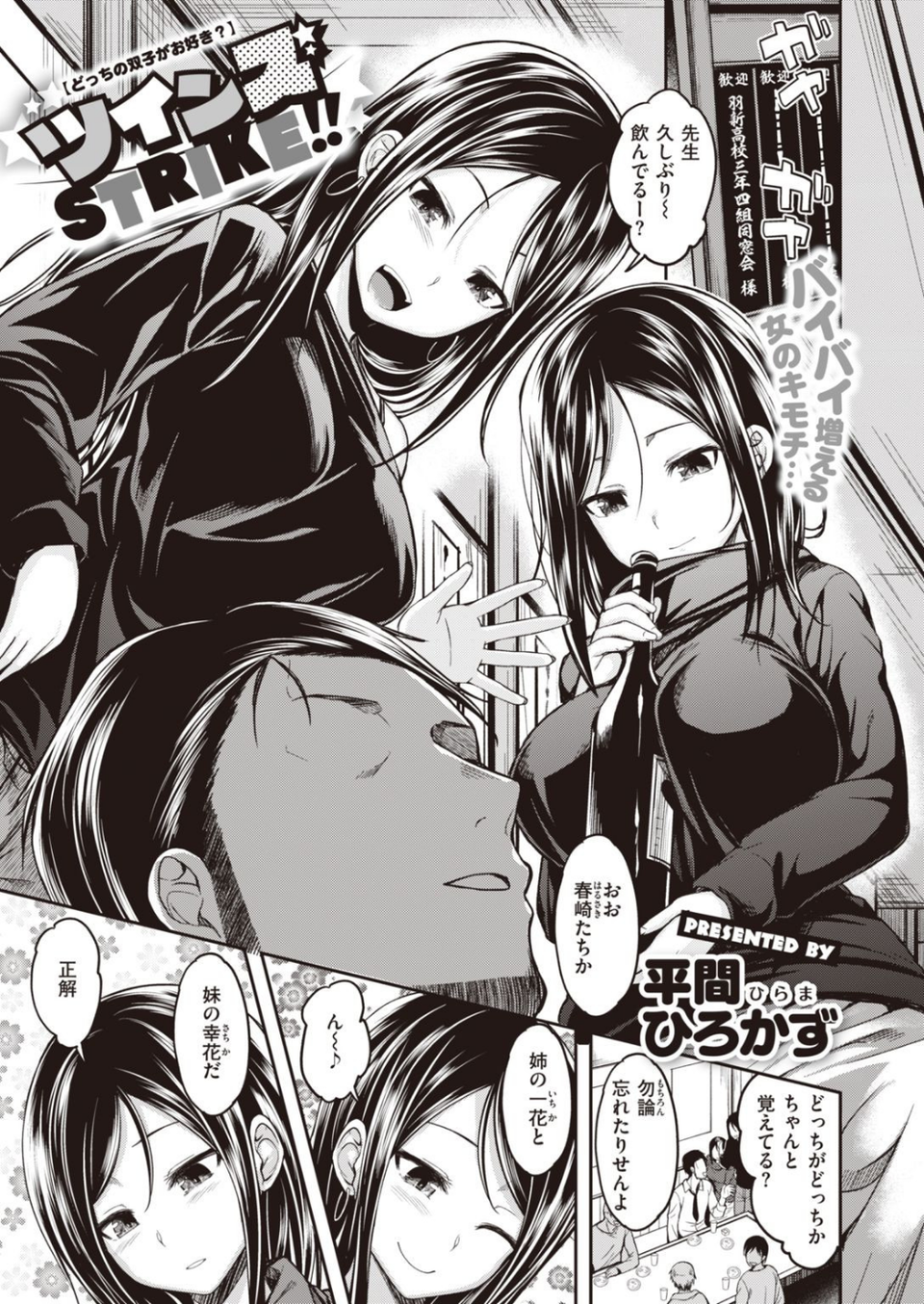 COMIC快楽天ビースト 2021年03月号 47 ページ目