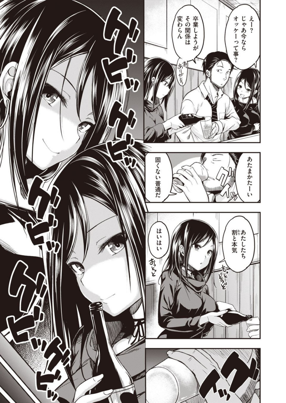COMIC快楽天ビースト 2021年03月号 49 ページ目