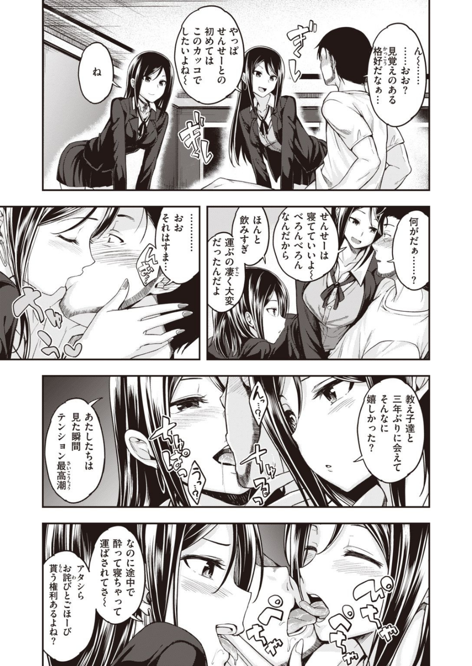COMIC快楽天ビースト 2021年03月号 51 ページ目