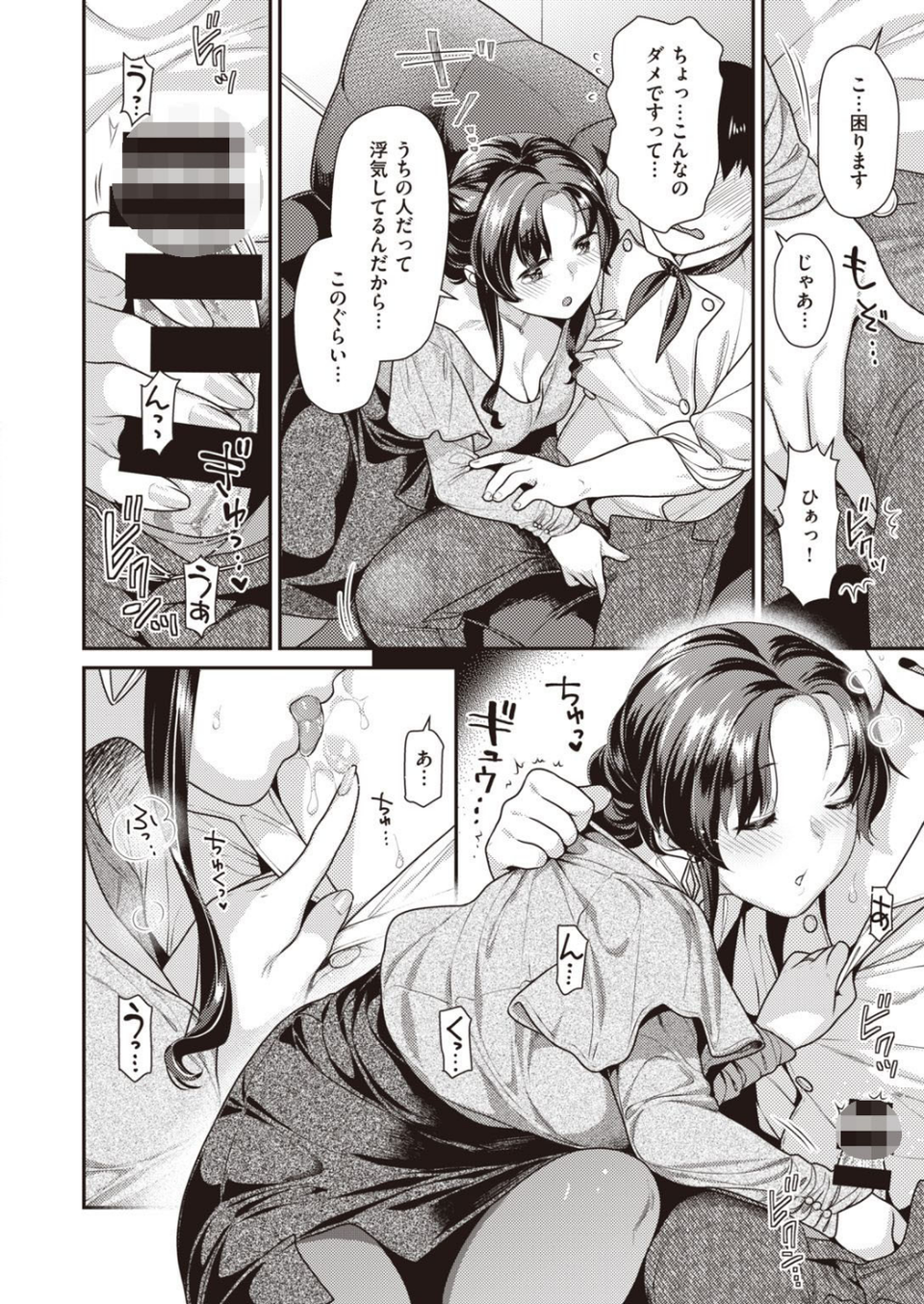 COMIC快楽天ビースト 2021年03月号 64 ページ目