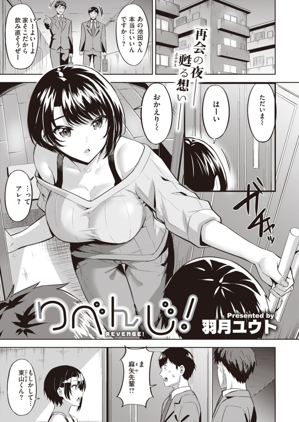 COMIC快楽天ビースト 2021年03月号 65 ページ目